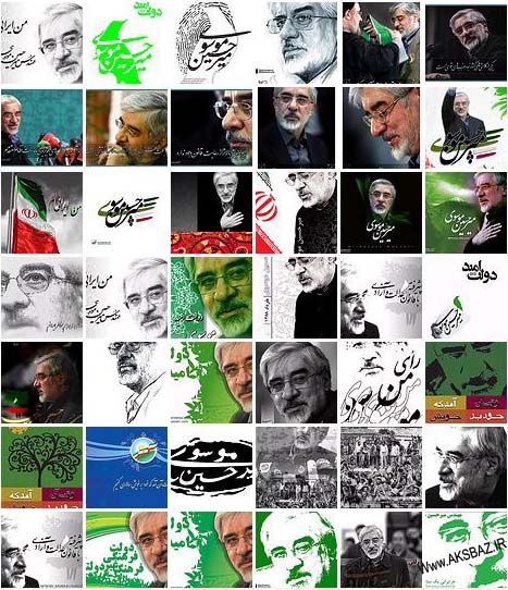پوسترهای میرحسین موسوی  Www.AksBaz.IR